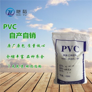 硬質增韌PVC透明料 防火阻燃不易爆裂透明料