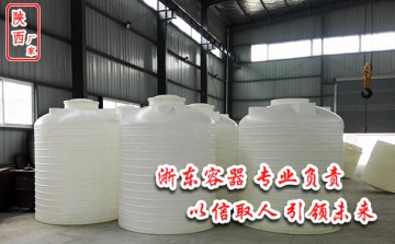 塑料水箱廠