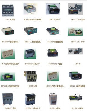 JDB-YR電動機保護器