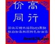 嘉興哪里回收過期化工原料，24小時(shí)上門回收