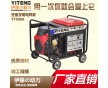 伊藤汽油發電電焊機YT300A