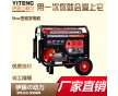 5kw移動式汽油發電機YT6500DC-2