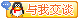 點擊這里給我發消息