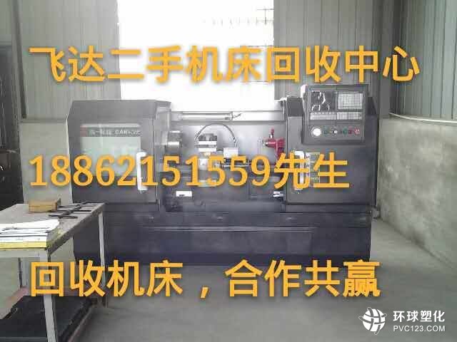 虹口機床回收虹口加工中心回收價格18862151559