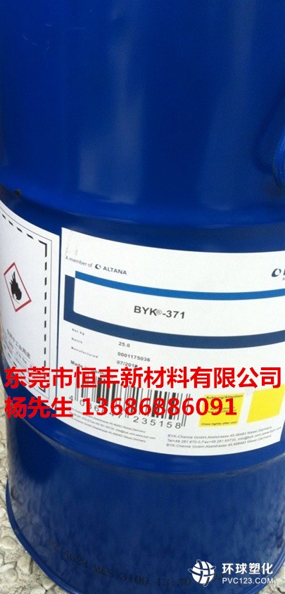 BYK-UV3570秦皇島市質優價廉