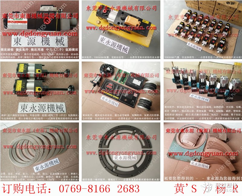 VCP沖床密封圈，噴風(fēng)噴氣裝置-大量現(xiàn)貨U-12-10分配閥等