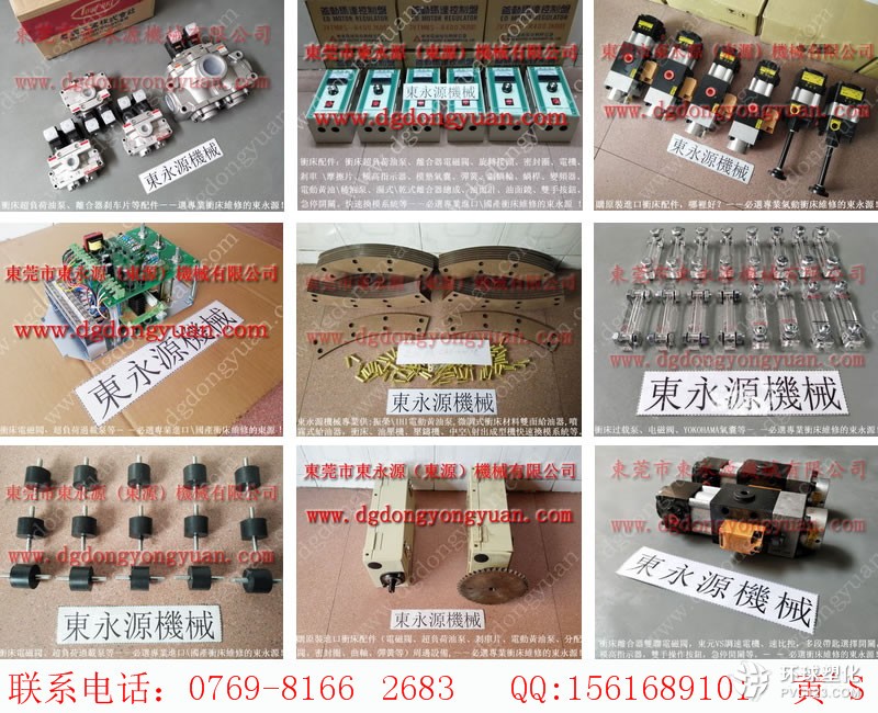 協(xié)易沖床零件，歐特力超負荷故障維修-谷歌圖片