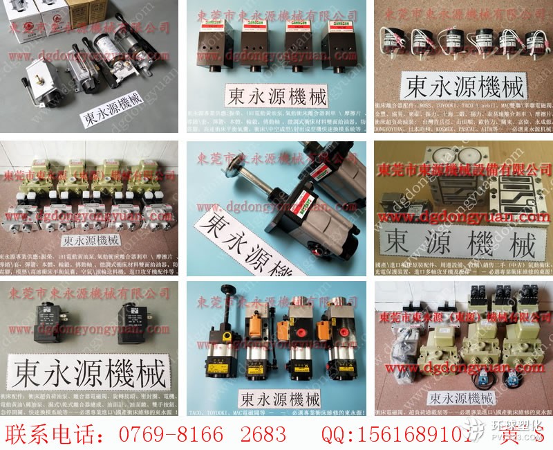 鋒煜沖床氣閥，現貨S-600-5R模具配套裝置等