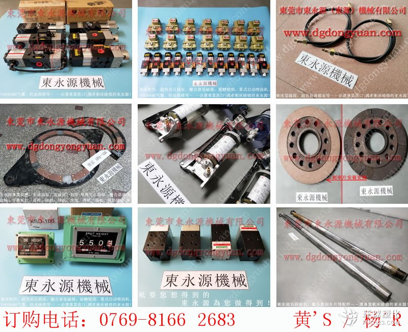 東泰機械沖床PLC維修，徐鍛沖床模高指示器-大量現貨PDH-120-S-L等