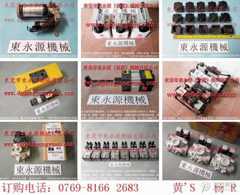 鈺晉機械沖床油泵維修，小松沖床氣泵維修-沖床自動化設備等