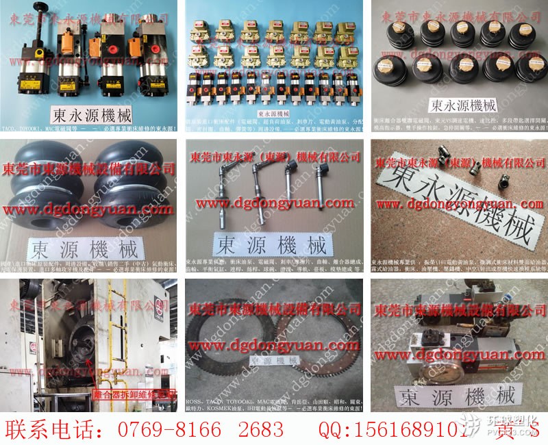 福田區沖床防震腳，PDH-190-F-L-1模高-MTS1300模高指示器等