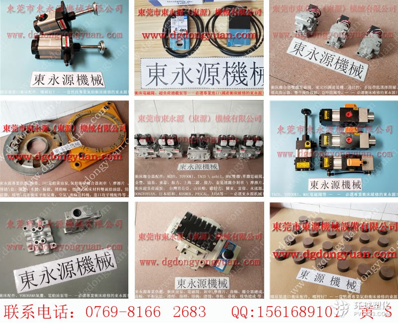 榮仲機械沖床PLC維修，AIDA沖床離合片_就找東永源