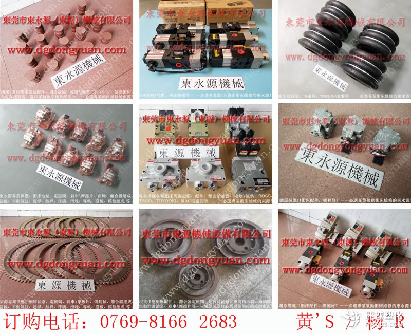 HSK-650沖床開關(guān)橡膠保護(hù)套，PL-1660-SE油泵-大量現(xiàn)貨MVS-3504YCG等