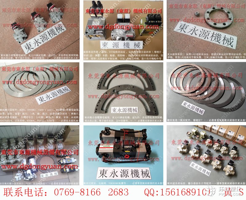 SIMPAC沖床油泵維修，HWAIL沖壓設備油泵，現貨S-600-5R模具配套裝置等