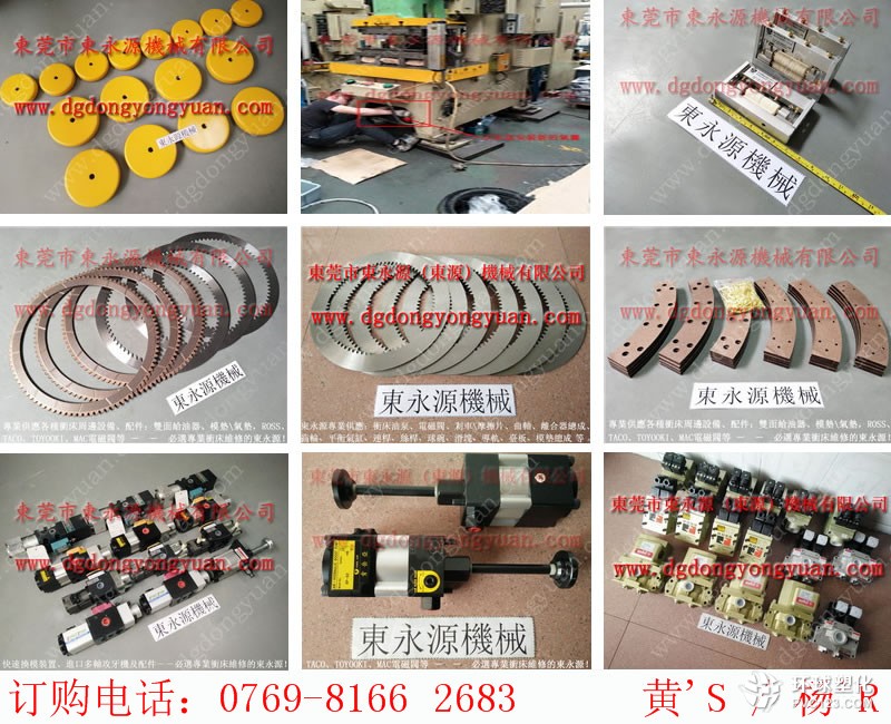 惠州沖床來令片-大量供OLP12S-L油泵等