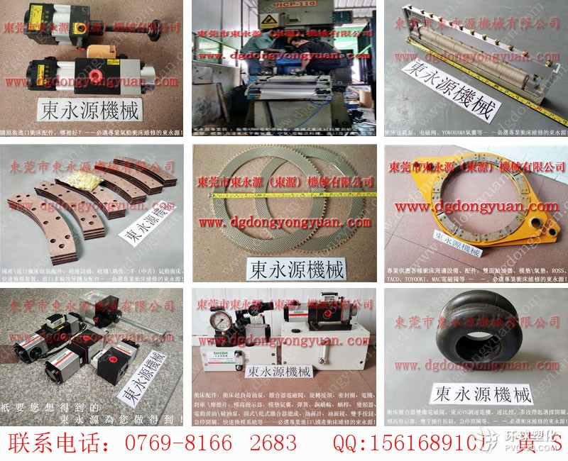 清溪沖床渦輪，現(xiàn)貨S-600-5R模具配套裝置等