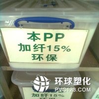 PP/加纖防火資訊