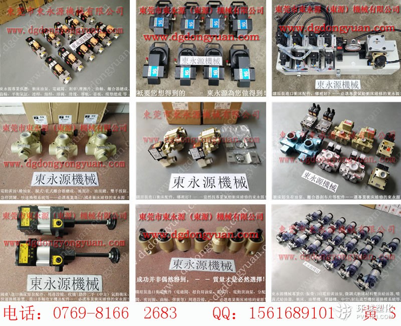 榮仲機械沖床來令片，JINSONG DIGITAL指示器-實惠價格