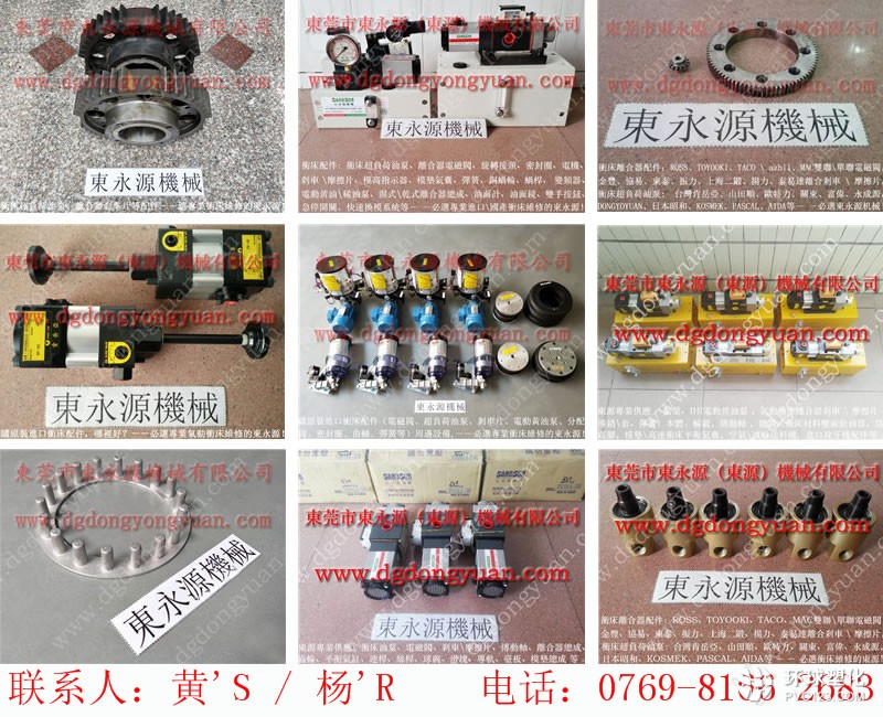 VCP沖床密封圈，噴風(fēng)噴氣裝置-大量現(xiàn)貨U-12-10分配閥等