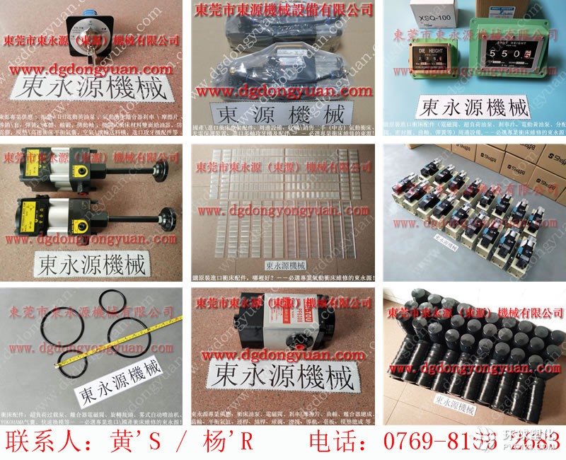 KOMATSU材料雙面給油器，博信沖床摩擦片_東永源