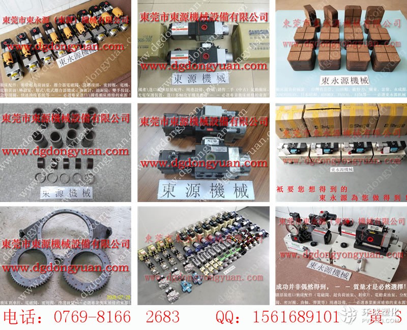 榮仲機械沖床快速換模系統，AIDA沖床來令片_找專業沖床的東永源