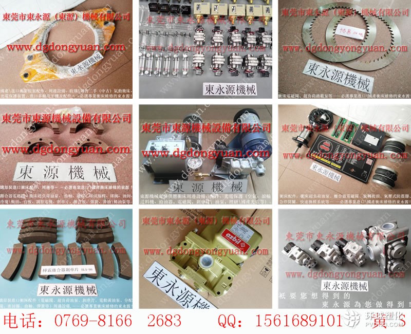 張槎沖床噴油機(jī)，VA06-520氣動泵-現(xiàn)貨PL1070油泵等