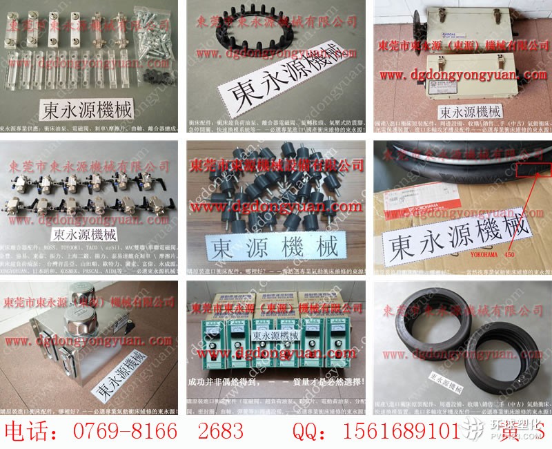 榮仲機械沖床維修，AIDA沖床氣動泵維修，現貨S-350-3R沖床氣囊等