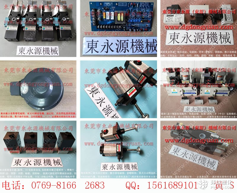 北鍛沖床維修，離合器座摩擦片密封圈-多軸攻牙機配件等