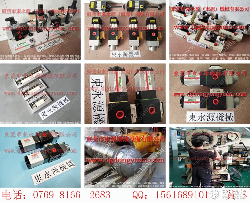 榮仲機械沖床連桿，日本昭和快速換摸，現貨批發S-300-4R空氣彈簧等