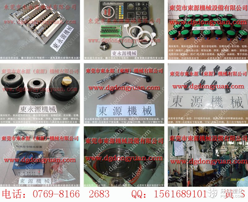 深圳沖床過載保護裝置，安川變頻器維修，電動式滑塊調(diào)整裝置等