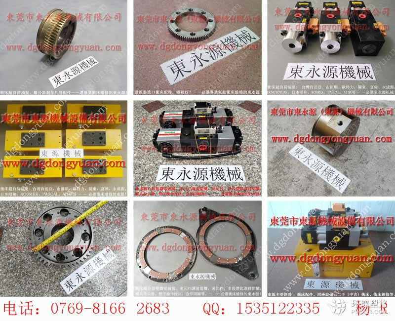 協(xié)易沖床零件，歐特力超負荷故障維修-谷歌圖片