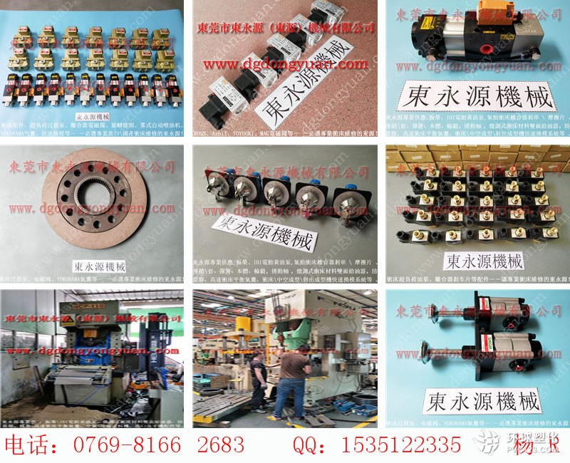 榮仲機械沖床氣動泵，旋轉氣封-PDH45模高指示器等