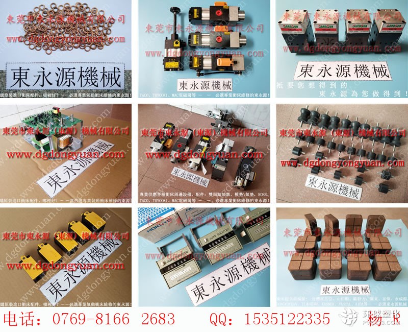 寮步就床光電，雙龍沖床超負荷泵-現貨PW1671油泵等