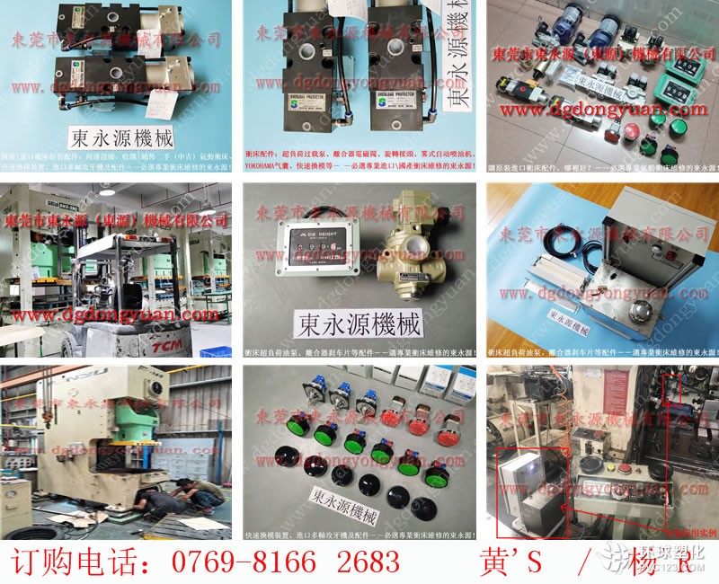 沙井沖床電路故障維修，PDH190F-L顯數器_東永源現貨供應