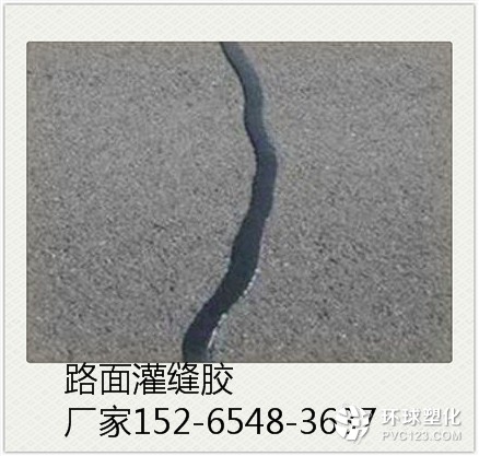 眉山公路灌縫膠材料