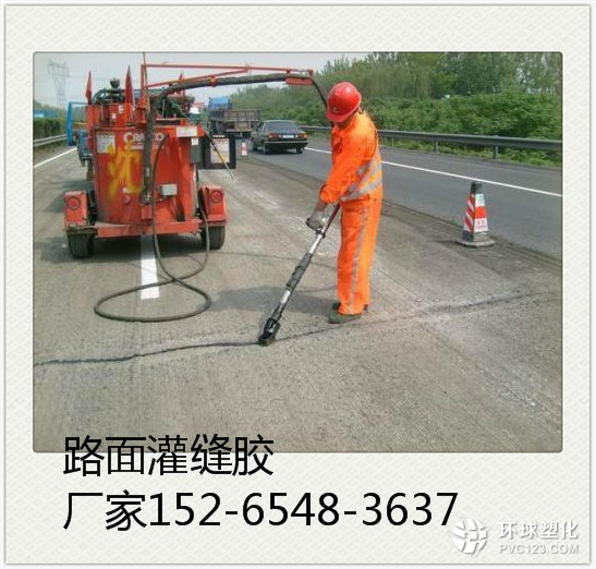 眉山公路灌縫膠材料