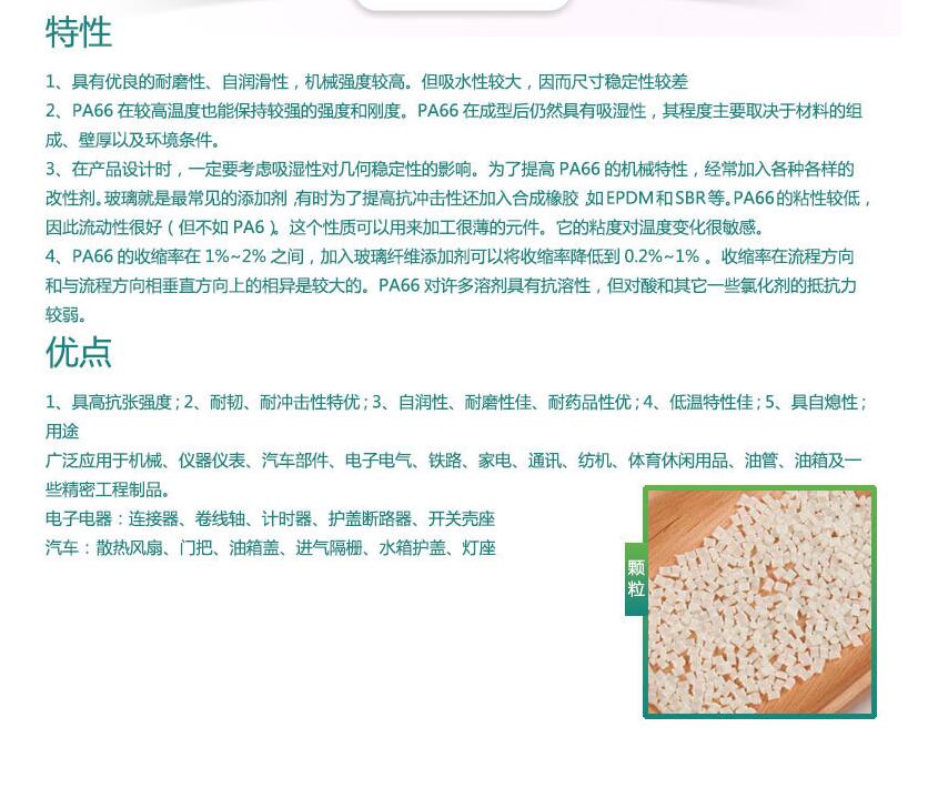 生產(chǎn)方法PBT熔點(diǎn)XFR4840、安全環(huán)保